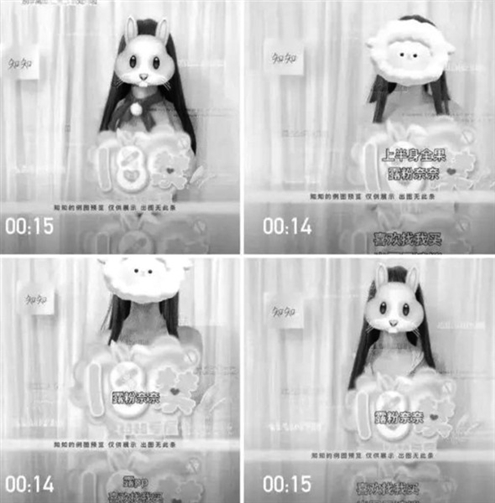 主播手持写有祝福语、表白语的牌子,在镜头前拍照或录制短视频,这类短视频曾一度在网络上走红 图据潮新闻